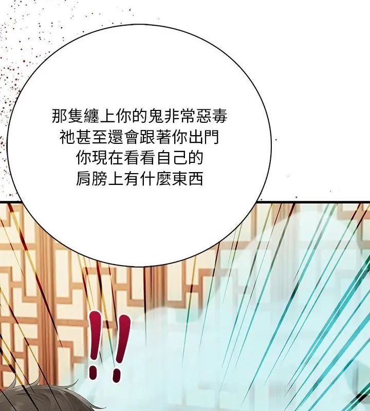小心半夜鬼压床第1话
