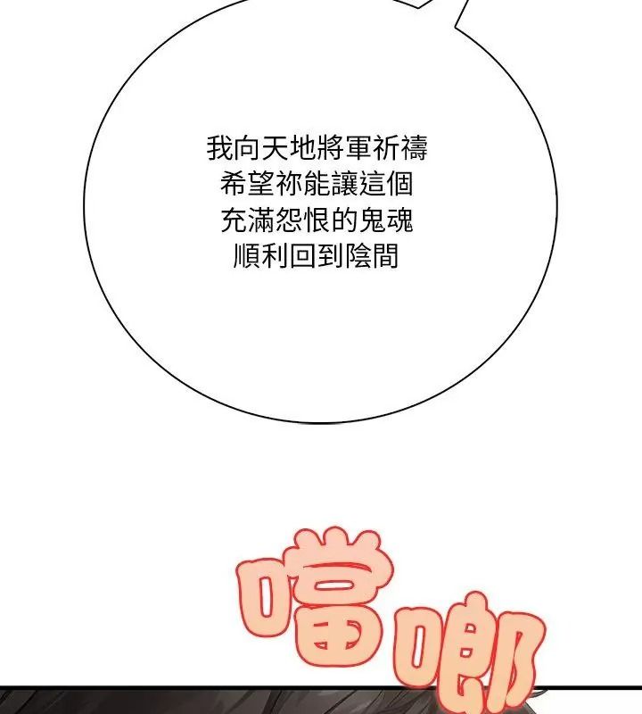 小心半夜鬼压床第1话
