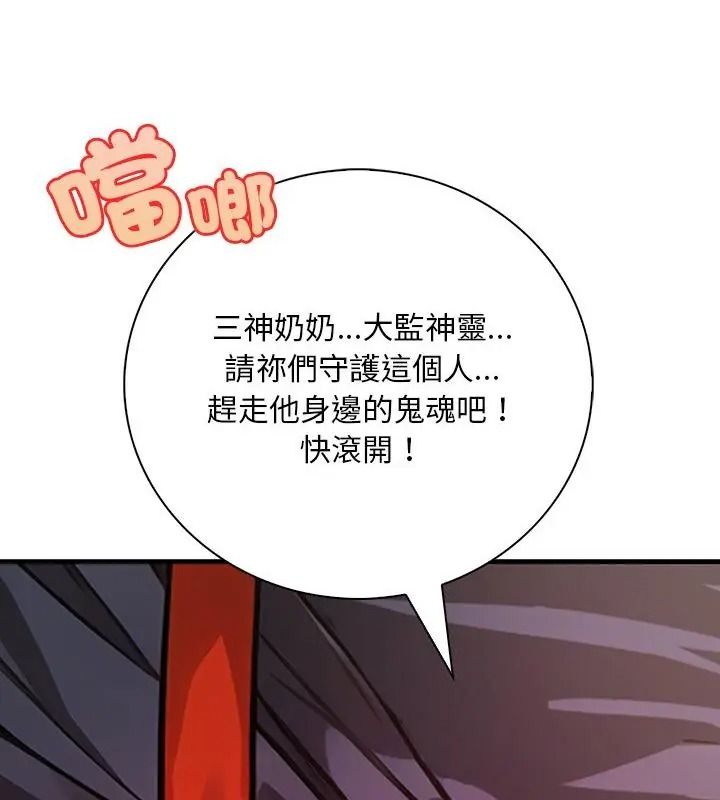 小心半夜鬼压床第1话