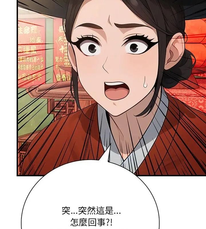 小心半夜鬼压床第1话