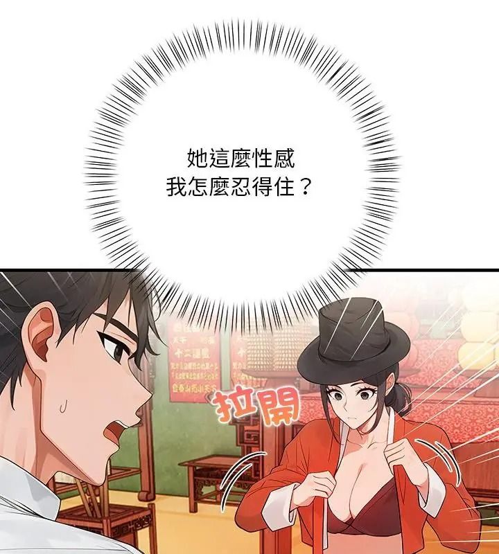 小心半夜鬼压床第1话