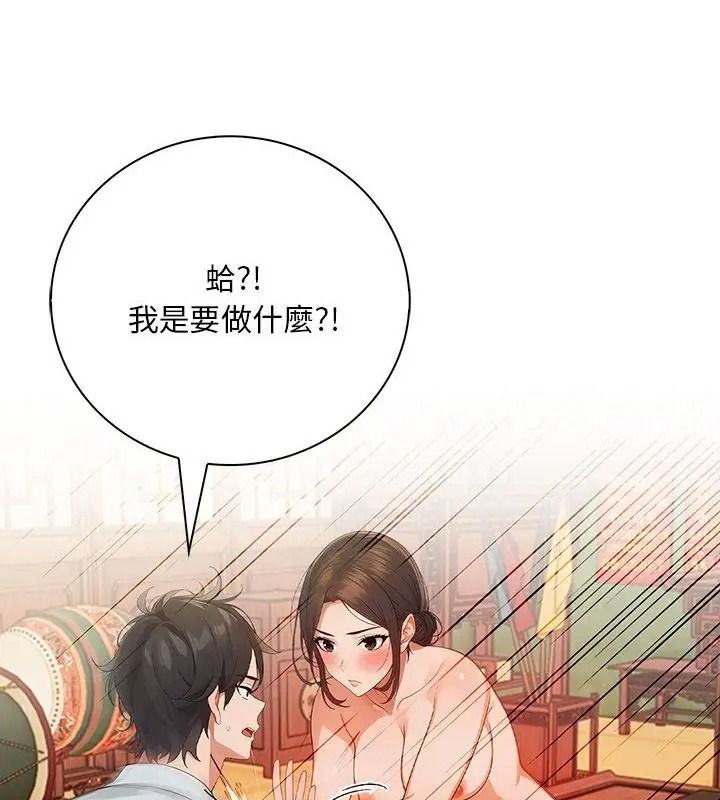 小心半夜鬼压床第1话