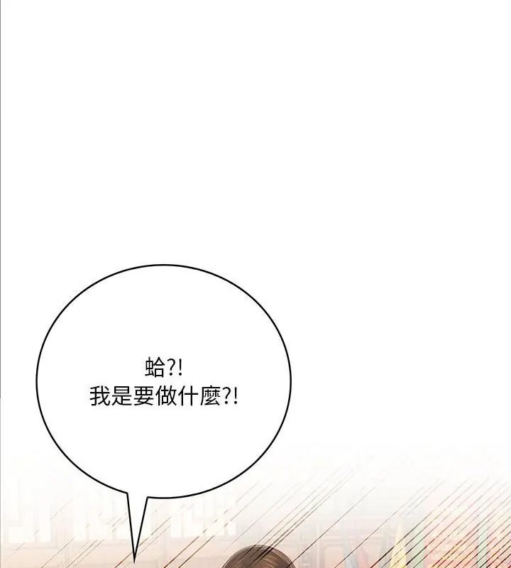小心半夜鬼压床第2话