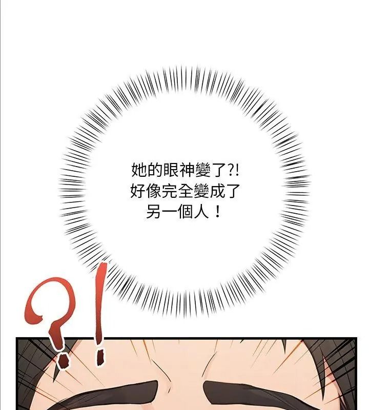 小心半夜鬼压床第2话