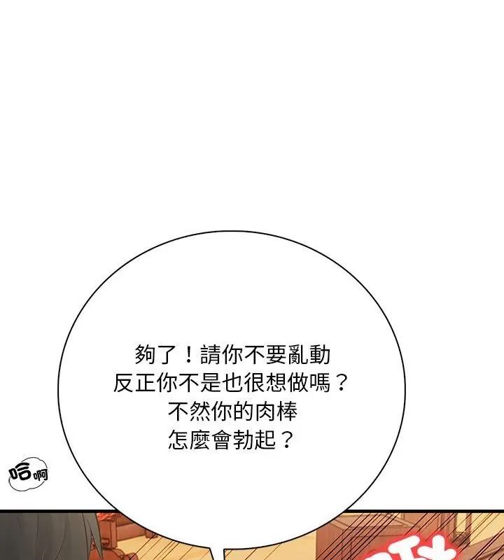 小心半夜鬼压床第2话