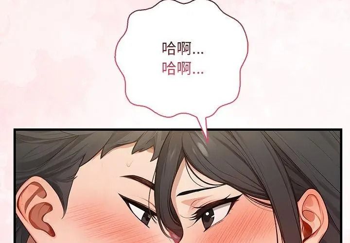 小心半夜鬼压床第2话