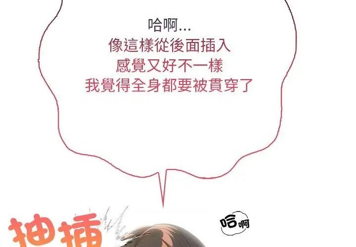 小心半夜鬼压床第2话