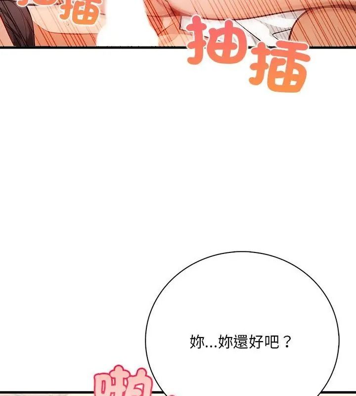 小心半夜鬼压床第2话