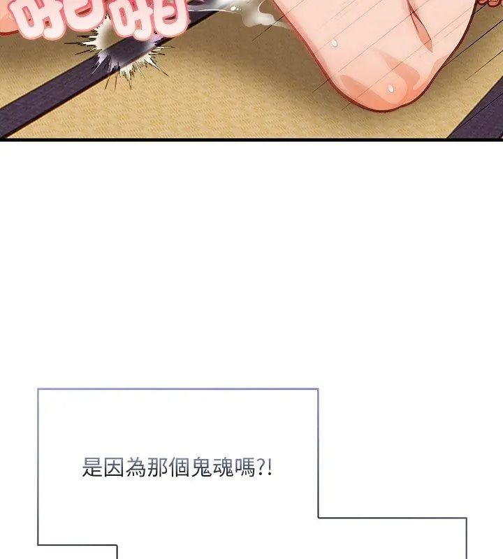 小心半夜鬼压床第2话