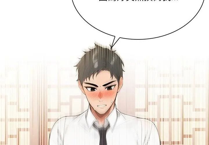 小心半夜鬼压床第2话