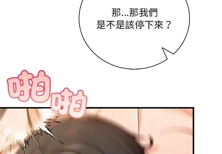 小心半夜鬼压床第2话