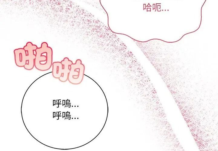 小心半夜鬼压床第2话