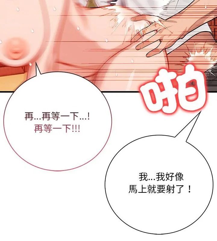 小心半夜鬼压床第2话