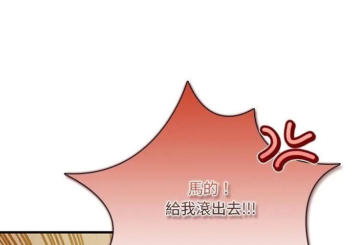 小心半夜鬼压床第2话