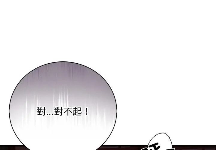 小心半夜鬼压床第2话