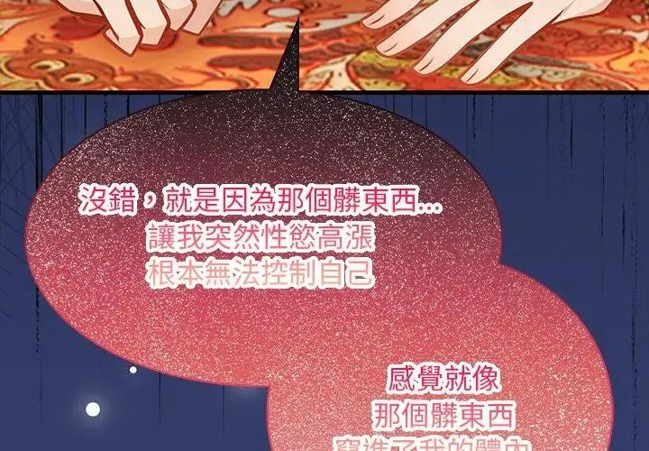 小心半夜鬼压床第2话