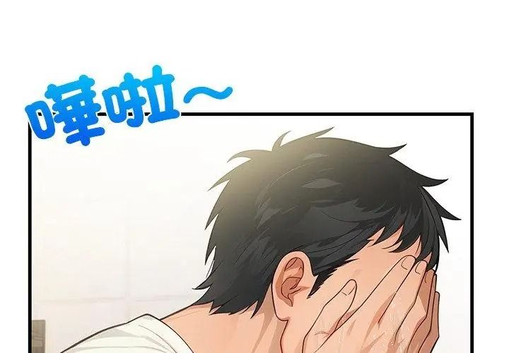 小心半夜鬼压床第2话