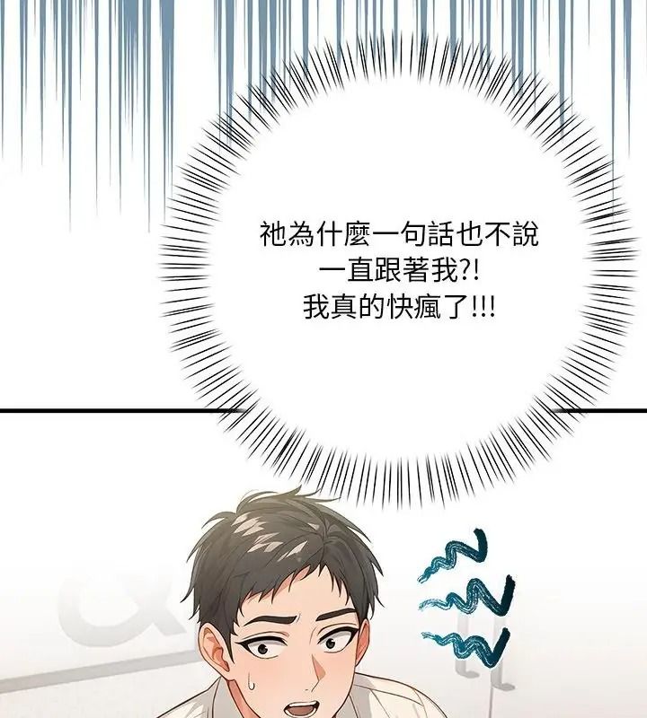 小心半夜鬼压床第2话