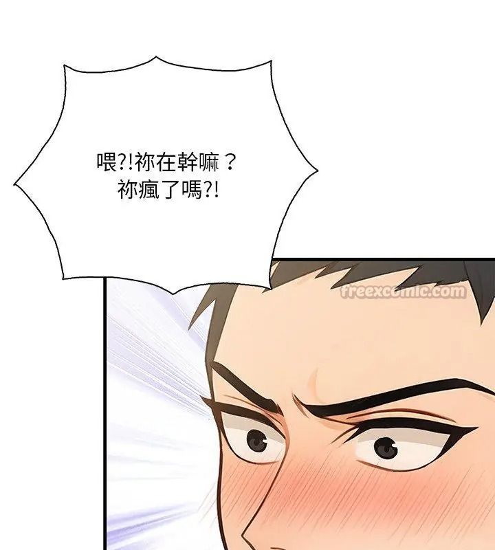 小心半夜鬼压床第2话