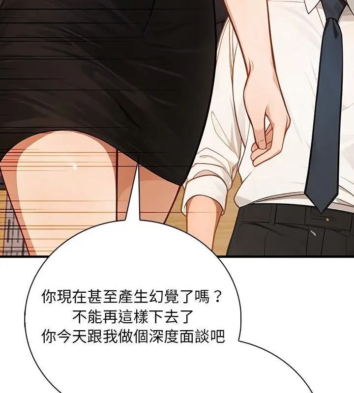 小心半夜鬼压床第2话