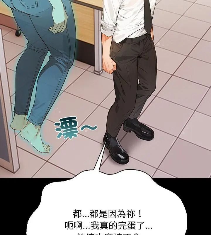 小心半夜鬼压床第2话