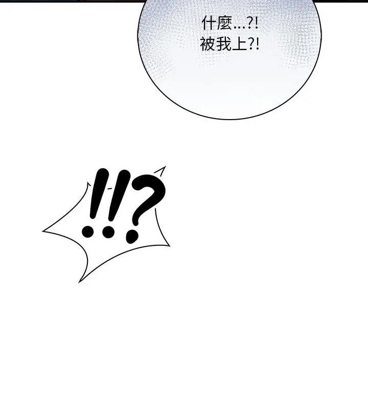 小心半夜鬼压床第2话
