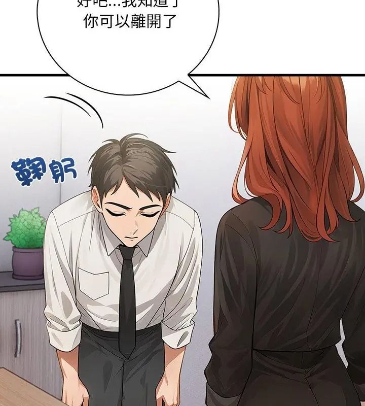 小心半夜鬼压床第3话