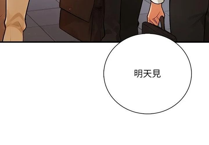 小心半夜鬼压床第3话