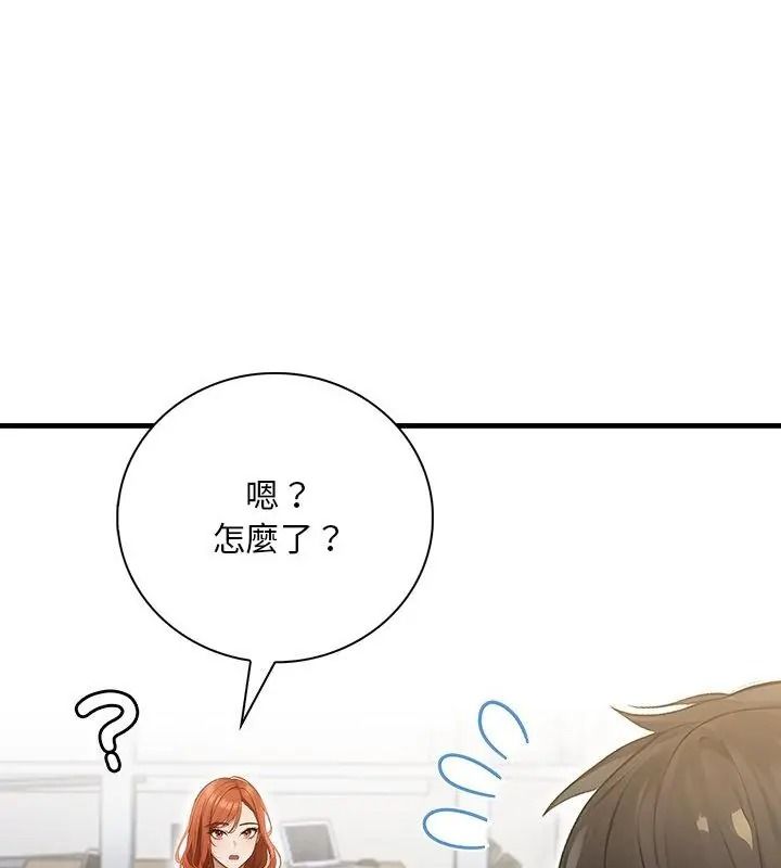 小心半夜鬼压床第3话