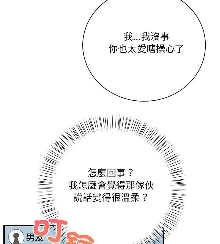 小心半夜鬼压床第3话
