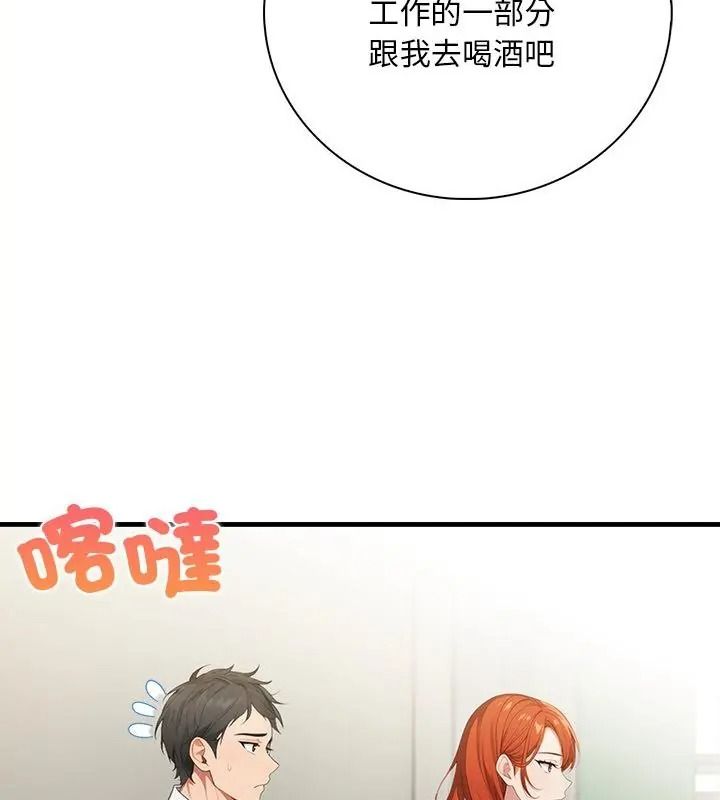 小心半夜鬼压床第3话
