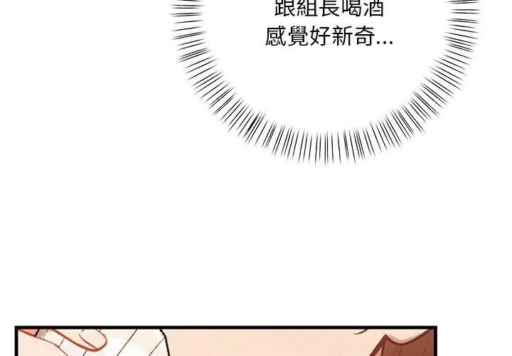 小心半夜鬼压床第3话