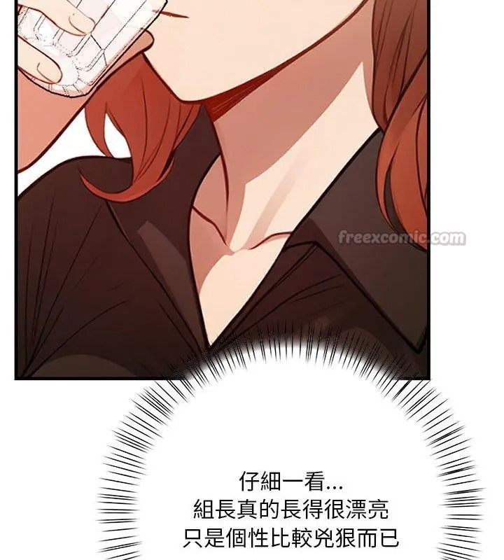 小心半夜鬼压床第3话
