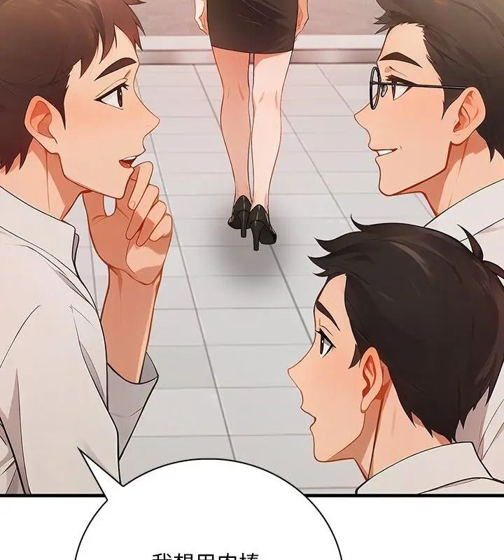 小心半夜鬼压床第3话