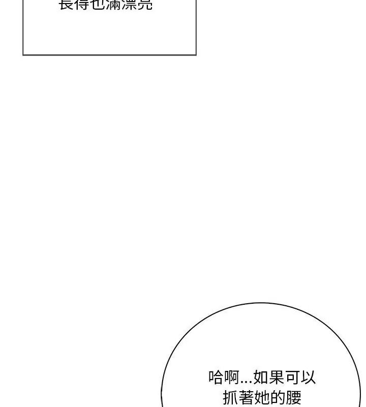 小心半夜鬼压床第3话