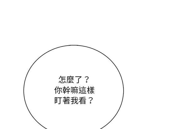 小心半夜鬼压床第3话