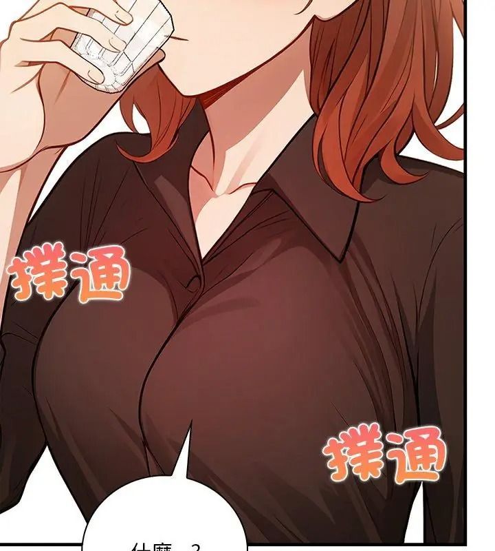 小心半夜鬼压床第3话