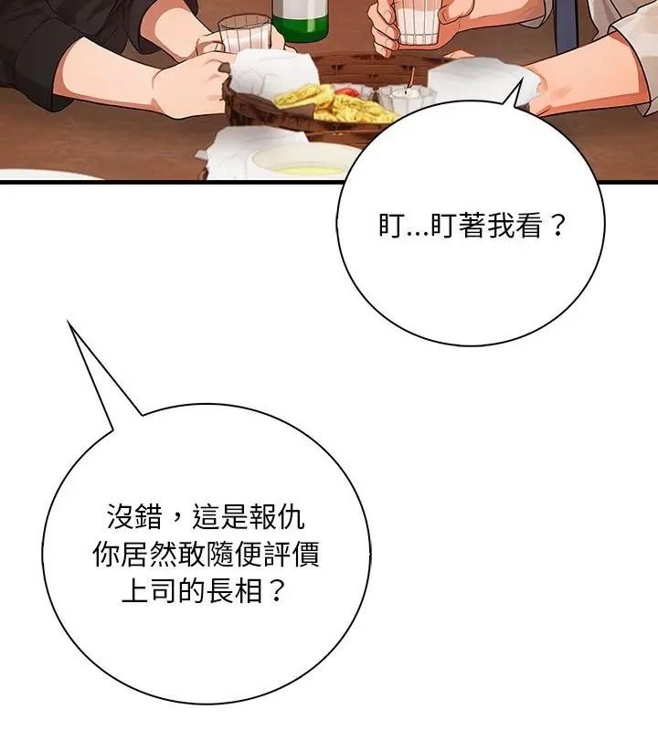 小心半夜鬼压床第3话