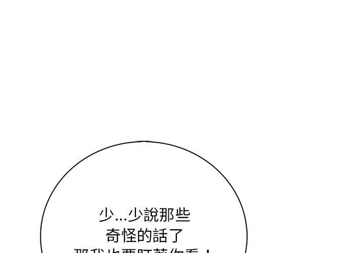 小心半夜鬼压床第3话