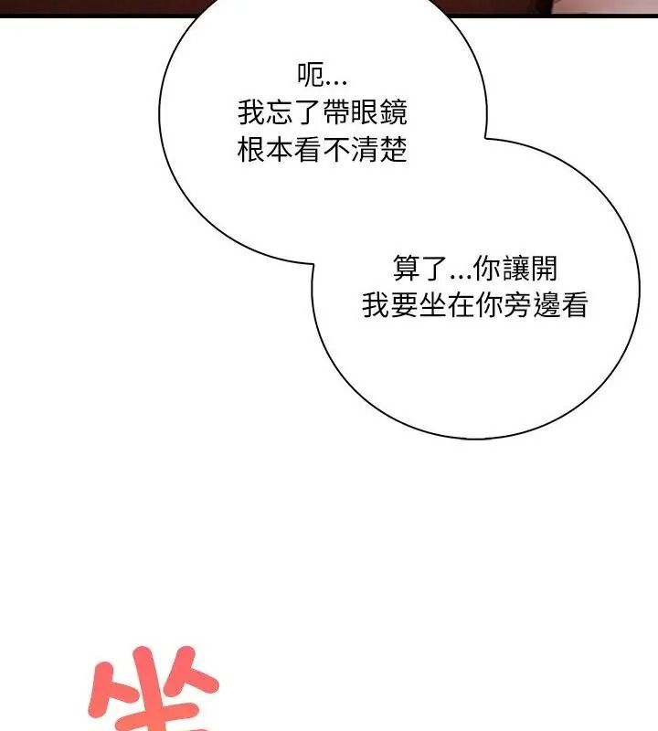 小心半夜鬼压床第3话