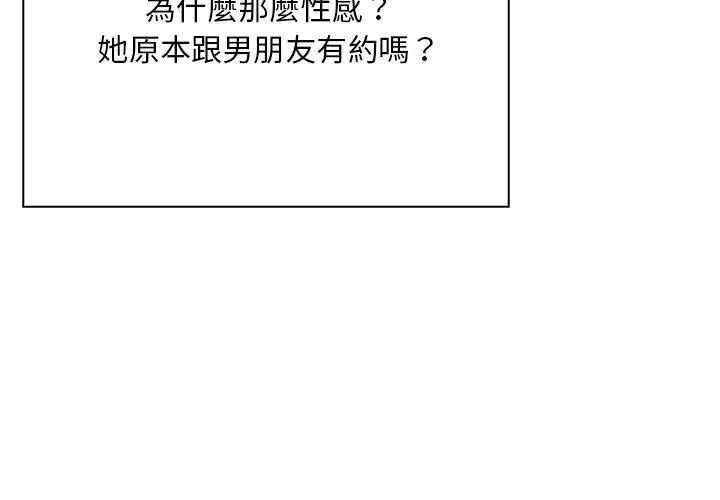 小心半夜鬼压床第3话