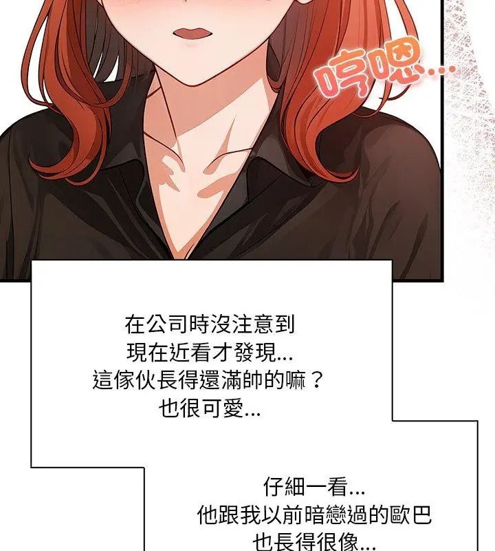 小心半夜鬼压床第3话