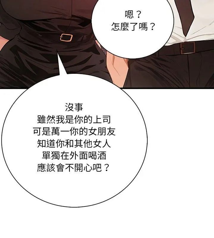 小心半夜鬼压床第3话