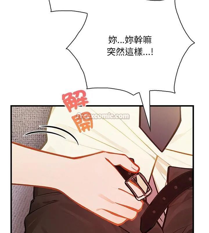 小心半夜鬼压床第3话