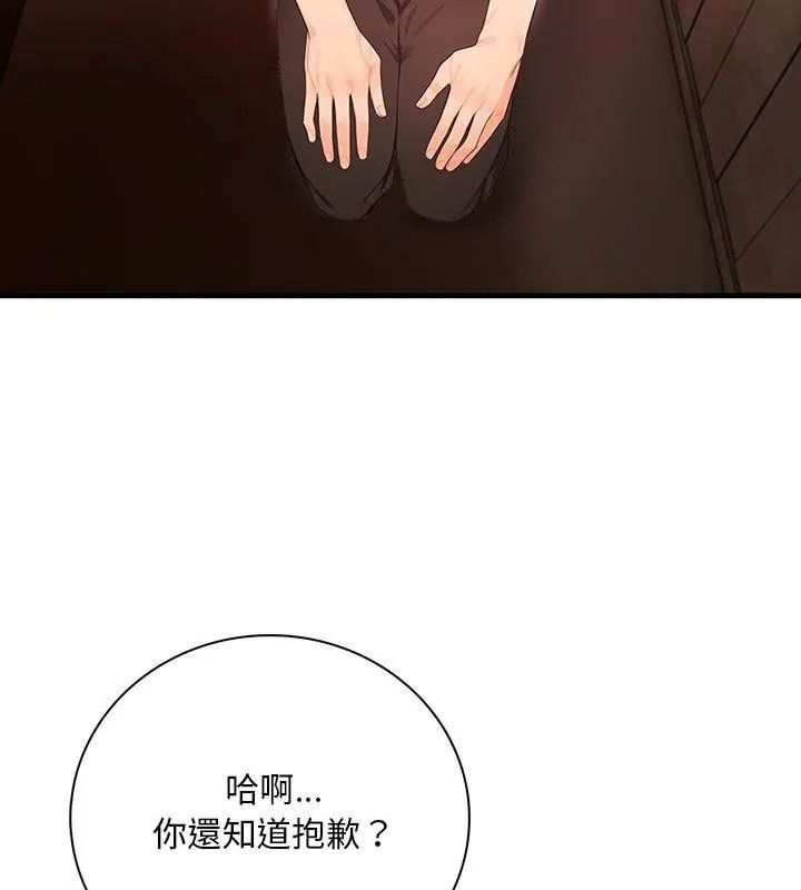 小心半夜鬼压床第4话