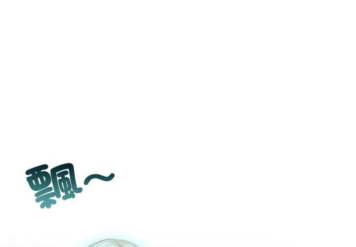 小心半夜鬼压床第4话