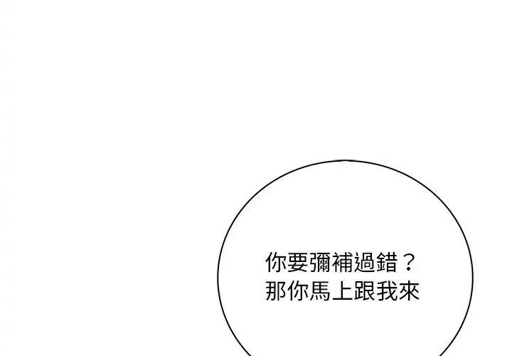小心半夜鬼压床第4话