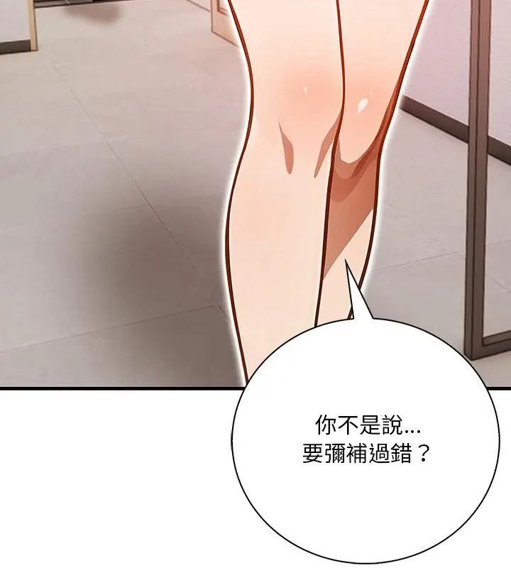 小心半夜鬼压床第4话