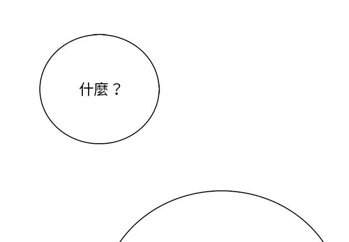 小心半夜鬼压床第4话