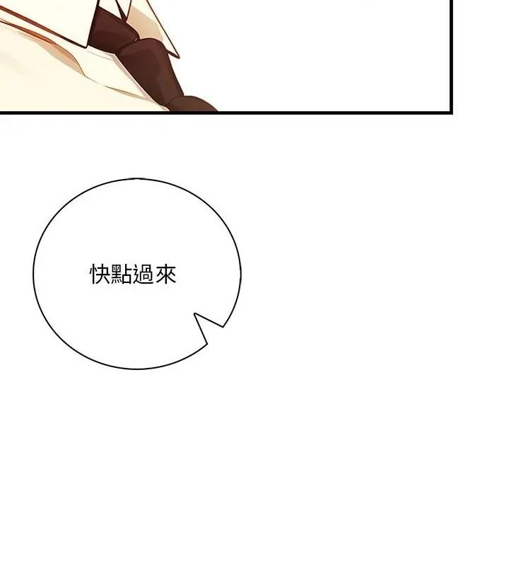 小心半夜鬼压床第4话